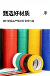 Black PVC electrical insulating tape, high-temperature resistant and waterproof electrical tape, multi-color wire wrapping special release film adhesive, flame-retardant custom 0.13mm*17mm*10y Application Scenario